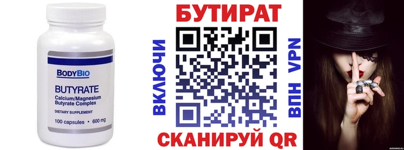 где купить наркоту  Ладушкин  Бутират BDO 33% 