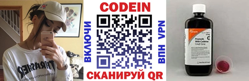 гидра рабочий сайт  Ладушкин  Codein напиток Lean (лин) 