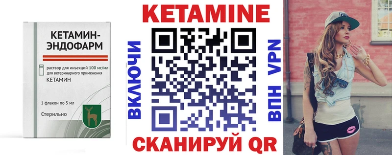 Кетамин VHQ купить Ладушкин