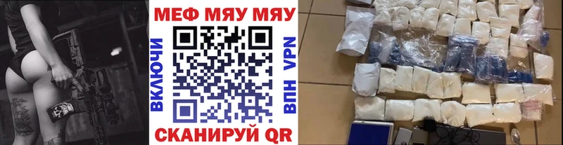 купить закладку  это состав  МЯУ-МЯУ кристаллы  Ладушкин 
